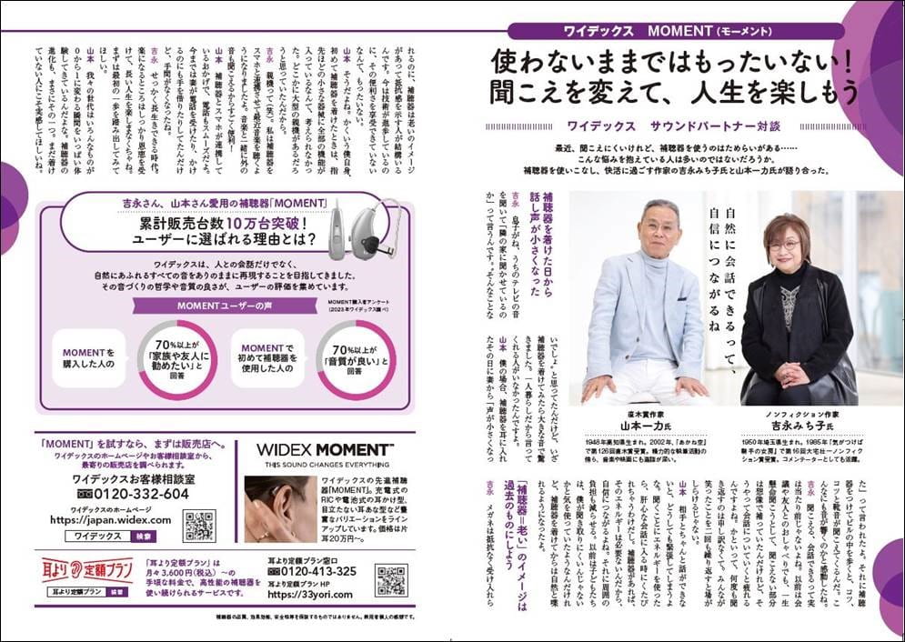 weekly bunsyun20240307